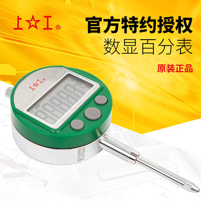 原装电子数显指示表0-12.7 高精度0.01mm校表数显百分表