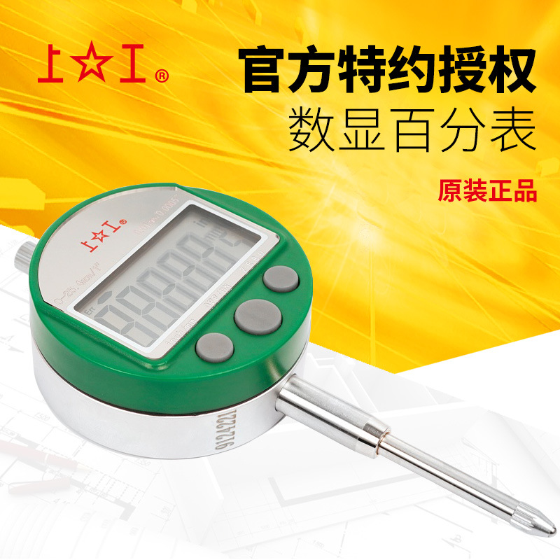 原装电子数显指示表0-12.7 高精度0.01mm校表数显百分表