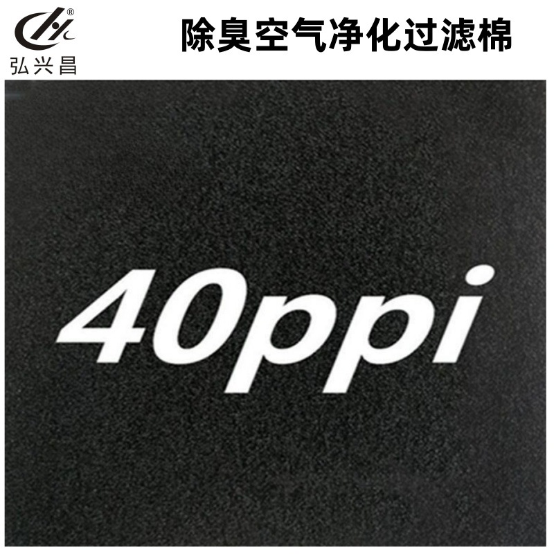 弘兴昌直供 活性炭海绵 除臭空气净化过滤棉 油烟净化器棉 发货快