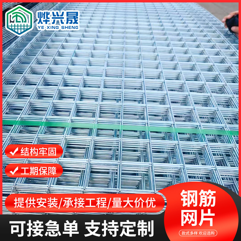 焊接铁丝钢筋网片 厂家批发加粗水泥防裂网地暖铁丝钢筋网片