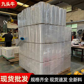 源头厂家打包膜批发 45cm宽pe透明塑料膜工业拉伸透明打包膜