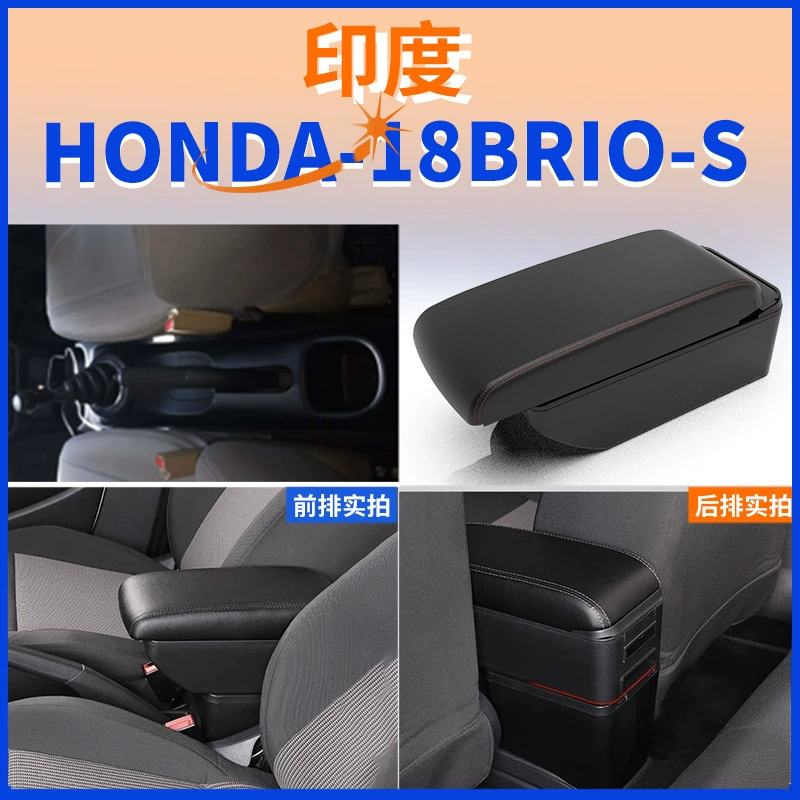 Подходит для Вьетнама HONDA BRIO центральный подлокотник коробка для поручней HONDA BRIO специальные аксессуары модифицированный экспорт