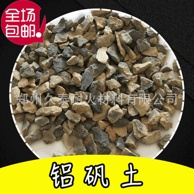 定制铝矾土 50-88含量铝矾土骨料粉料均化料生熟铝矾土