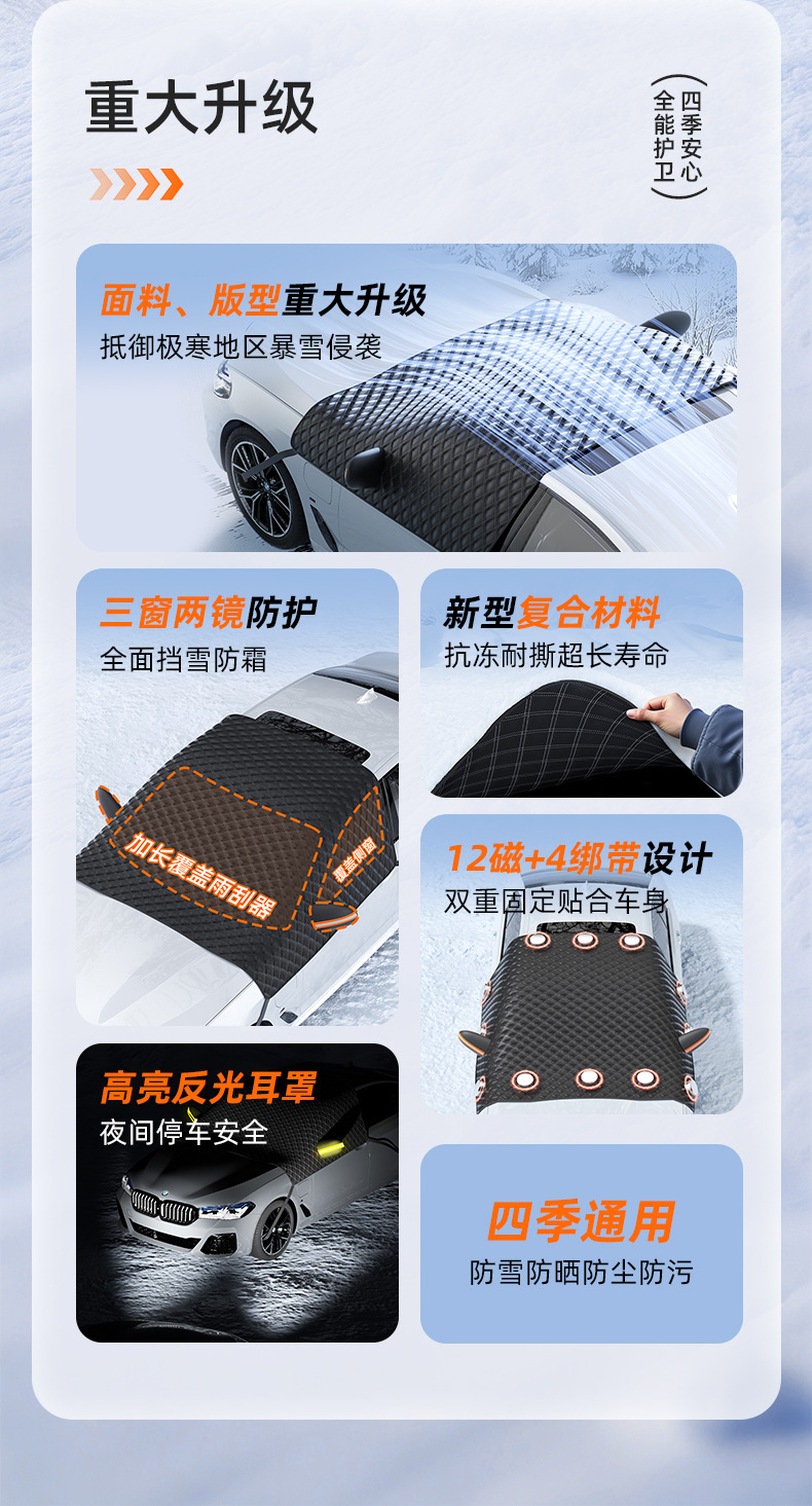 【Premium Selection】Car Snow Cover Winter Supplies Half-Car Cover Windshield Snow Shield Car Sunshade