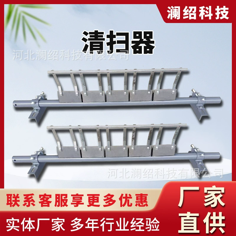 Мощный молотковый очиститель из полиуретана, конвейерный скребок типа H, очиститель из сплава, износостойкий скребок типа H