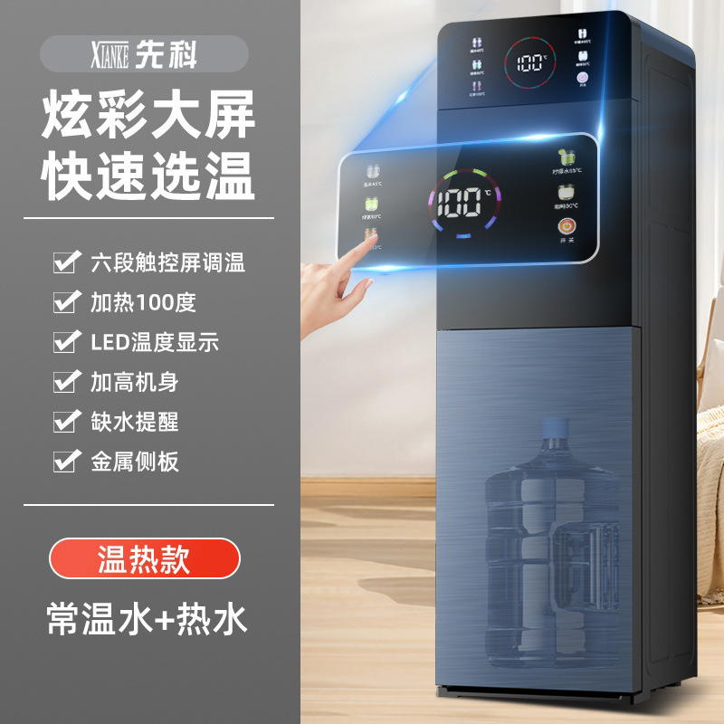 新型スマートタッチスクリーン浄水器家庭用縦型下置式冷熱両用オフィス浄水器メーカー|undefined