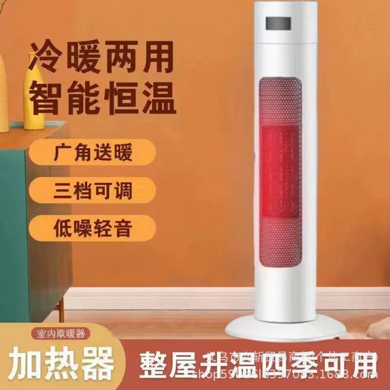 新款取暖器即热暖风机家用办公宿舍速热小太阳空调扇台立式电暖器|undefined
