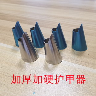 Iron nail stainless steel finger set vegetables do not hurt hand picker nail protector peeling vegetables fruits and beans picking tea open Orange