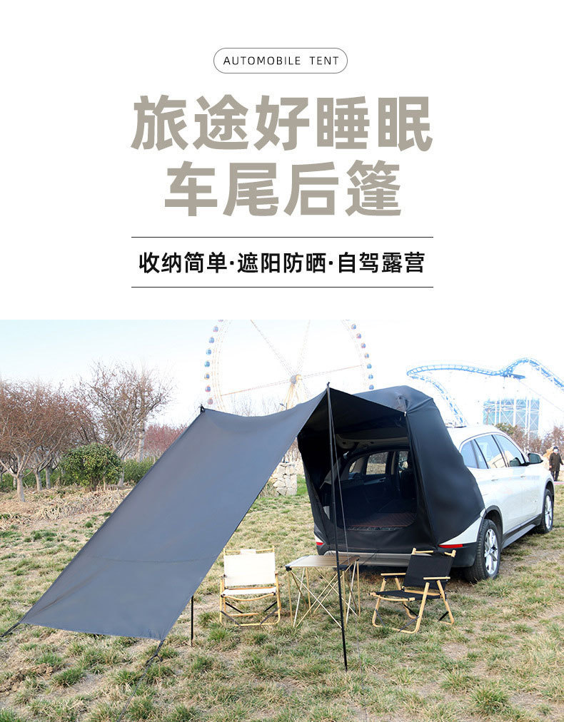 Cross-Border Best-Selling Suv Car Rear Extension Sunshade Tent, Trunk Side Outdoor Camping Canopy