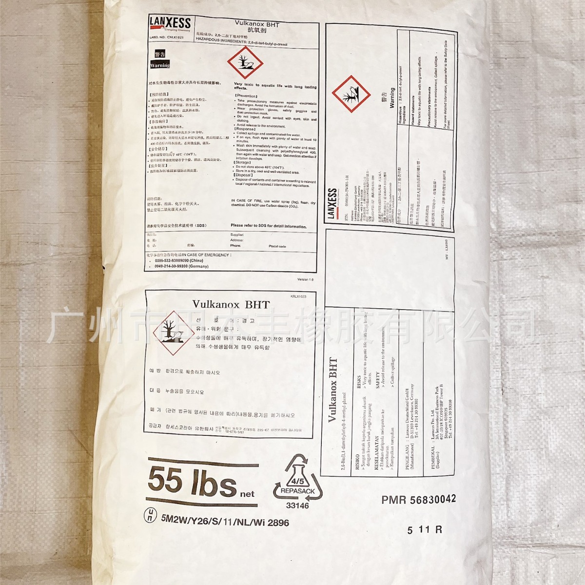 防老剂BHT （德国）BHT264 （正品原包装）食品级、 工业级