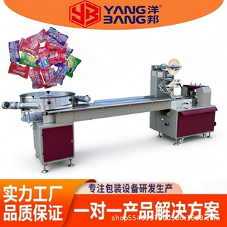 YB-600B全自动硬糖糖果高速枕式包装机糖果背封包装机带理糖盘