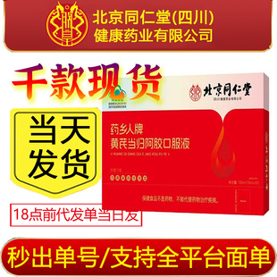 ���x����ͬ���� �޻� ș�l�����S�ή��w���z�ڷ�Һ�{ñ 10ml*10֧