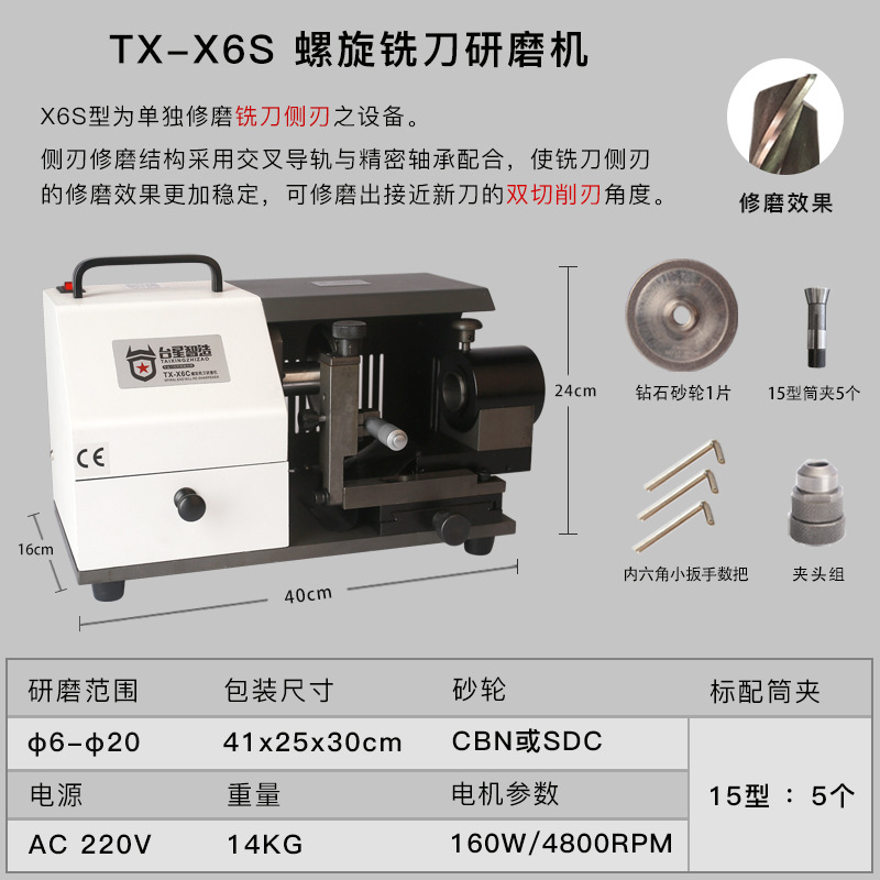 Taiwán estrella inteligente afiladora de corte de extremo vertical dos, tres y cuatro cuchillos de aleación de acero de tungsteno afiladora de herramientas mágicas afiladora de rueda