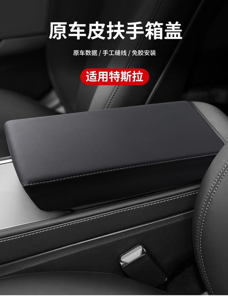 Suitable for Tesla's New Version of Model 3/Yl Car Armrest Box Storage Box Protective Cover Armrest Box Heightening Pad