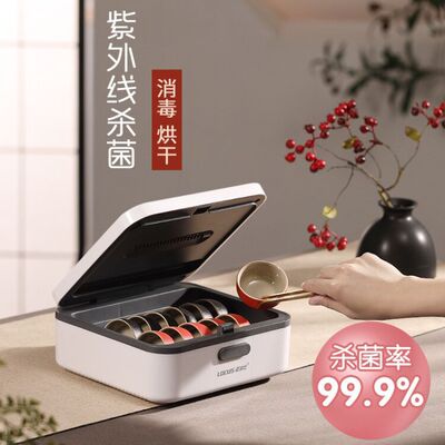 Connaught Jie Shi teacup Disinfection box Storage rack Cup holder tea set Sterilizer glass UV Disinfection cabinet Dry