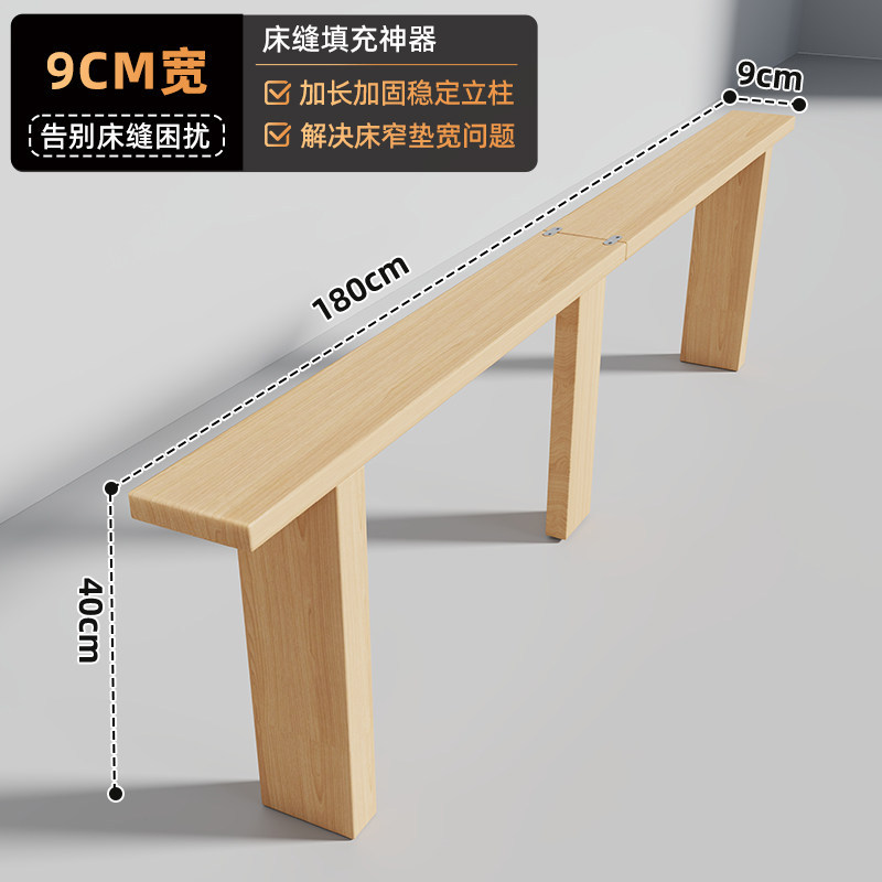 Rellenador de Huecos para Cama para Dormitorio