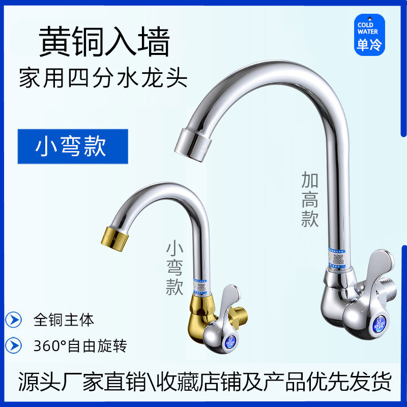 Kitchen Wall-Mounted Single Cold Water Faucet 4 Points Rotatable Universal Horizontal Laundry Sink Faucet Universal Rotation Kitchen Wall-Mounted Single Cold Water Faucet 4 Points Rotatable Universal Horizontal Laundry Sink Faucet Universal Rotation