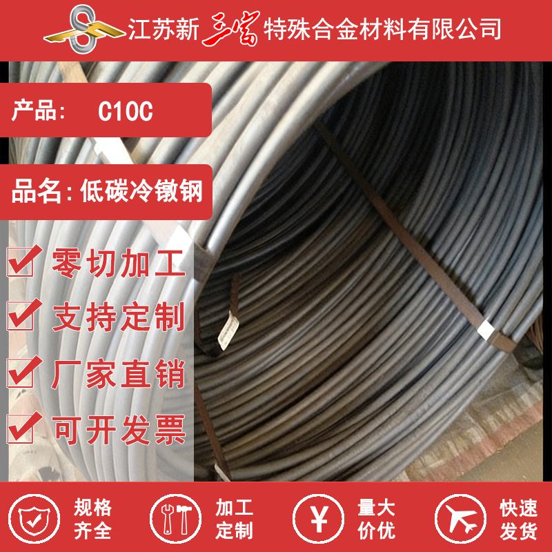 新三富 C10C 低碳线材圆钢冷镦盘条螺钉电子五金小型紧固件专用料