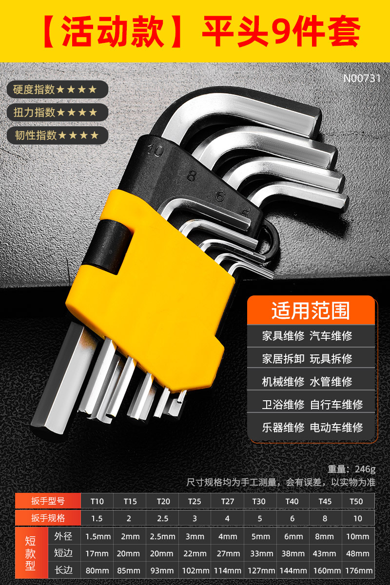 Llave hexagonal de cabeza esférica de acero al cromo vanadio de alta resistencia, juego universal de 9 piezas de alta dureza, llave hexagonal alargada y dura