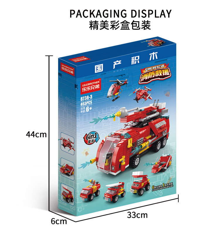 8738-3消防车_04