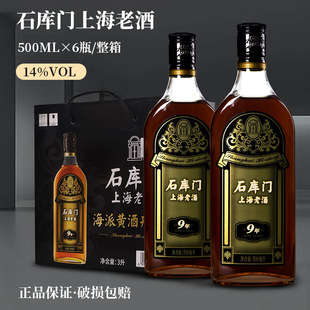 ʯ���T�Ϻ��Ͼƺژ�9����S��500ml*6ƿ�����b���Ͱ���ͺ����S��