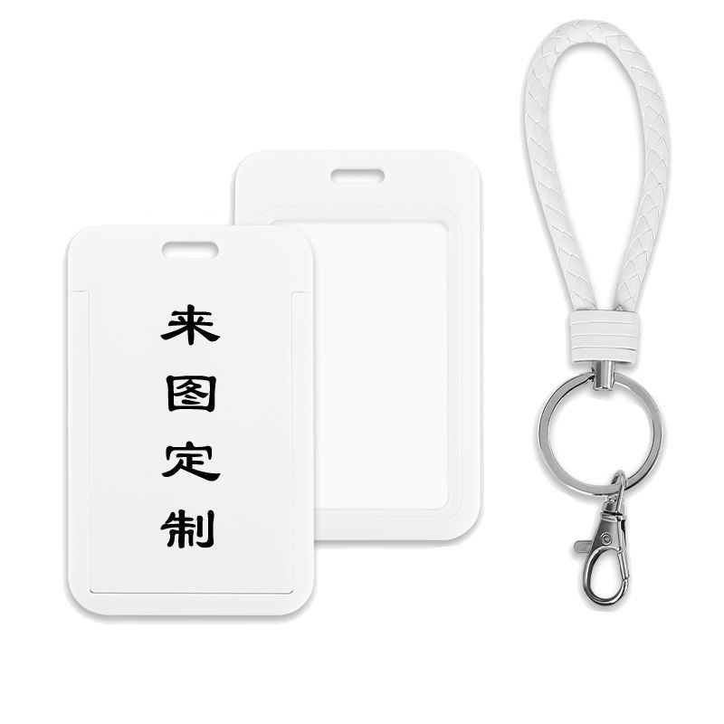 刘宇宁周边学生滑盖卡套饭卡公交卡水卡ins风校园卡门卡简约个性|undefined