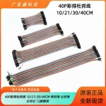 杜邦线 母对母 公对母 公对公 10CM 15CM 20CM 30CM 40CM 连接线