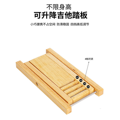 Guitar pedal solid wood footstool playing footrest Erhu folding pedal folk classical electric guitar pedal stand