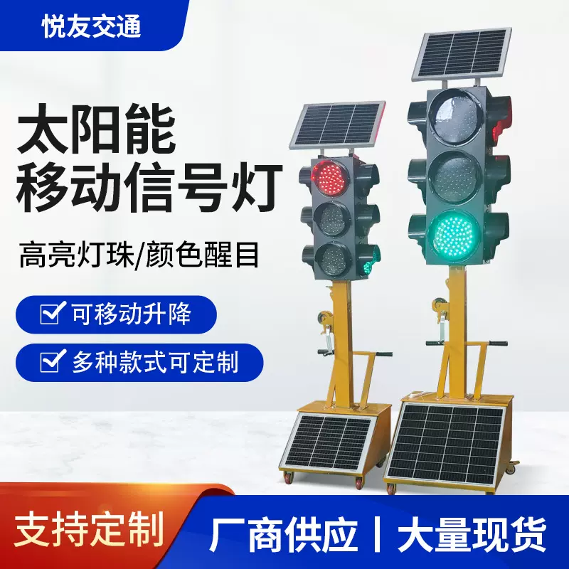 太阳能交通信号灯手推四面升降人行道临时信号灯控制器移动红绿灯