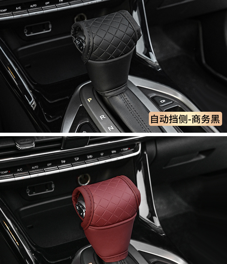 Gear Shift Cover, Car Gear Protection Cover, Car-Mounted Leather Breathable Gear Shift Cover, Universal Accessories, Cross-Border Universal Handbrake Cover