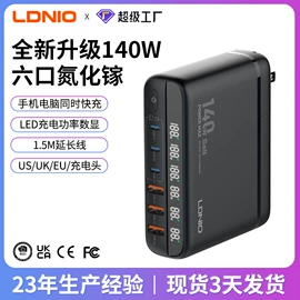 手机数据线;接线插座;手机充电器