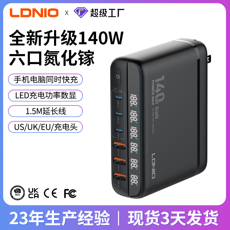 Ldnio Gallium Nitride Charger 140W Suitable for Huawei Honor Apple 16 Digital Display Multi-Port Pd Travel Charging Head