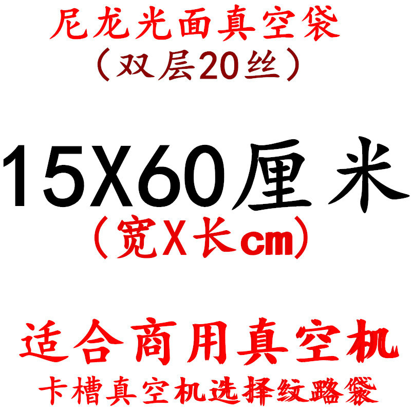 Bolsa de vacío de nylon transparente brillante espesado 20 muestras de seda compuesto comercial sellado comprimido bolsa de embalaje de plástico de alimentos cocidos