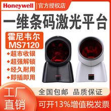 Honeywell�����f���a��MK/MS7120�������yһ�S�l�a�ߴa������ƽ̨