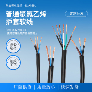 RVV�����Դ�o�׾�1.5/2.5ƽ���~о�Դ�o�׾�������|�~늾�