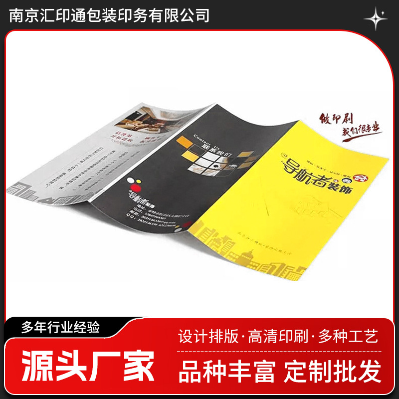 DM单页宣传册印刷画册打印手册设计制作广告宣传单页 印刷