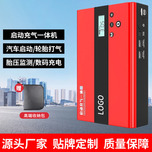 Car Emergency Jump Starter 12V Power Bank Integrated Device Portable Car Battery Booster