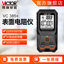 ���yԇ�x����VICTOR385+ �^���w���o늜yԇ �������y���x