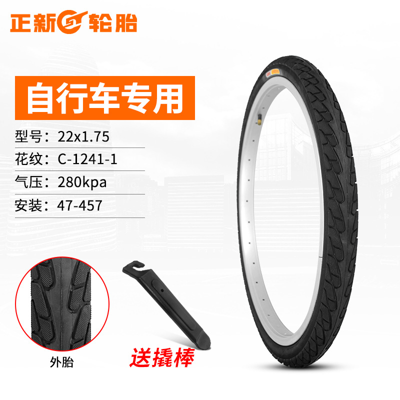 Non-industrial tires — Other Tire 2/4/6/20/24/26 - cst-22x175-outer-tire-only