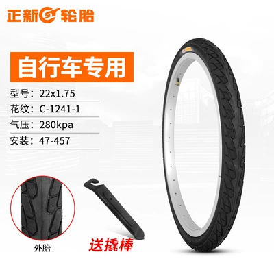 Non-industrial tires — 26inch X Other.50/Other - zhengxin-22x175-separate-tire