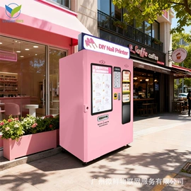 自动售货机;其他游艺设施