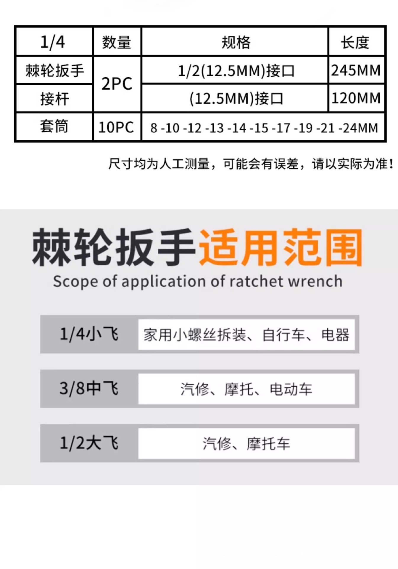 Ratchet Wrench Universal Small Flywheel Socket Manual Tool Set, Complete Set of Hardware Tools Wholesale