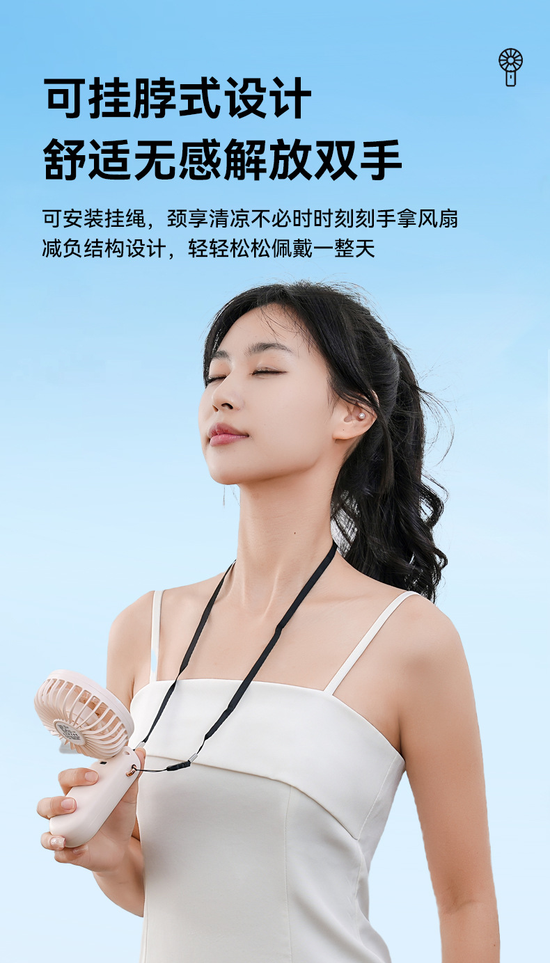 便携小风扇