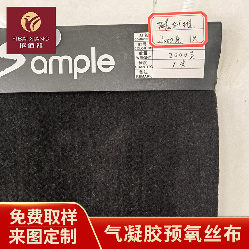 防火阻燃针刺无纺布 碳纤维PAN基气凝胶预氧丝布保温毡