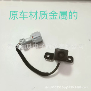 Applicable to Shengda DM rear camera reversing Image 957602W000 957602W100 957602W300