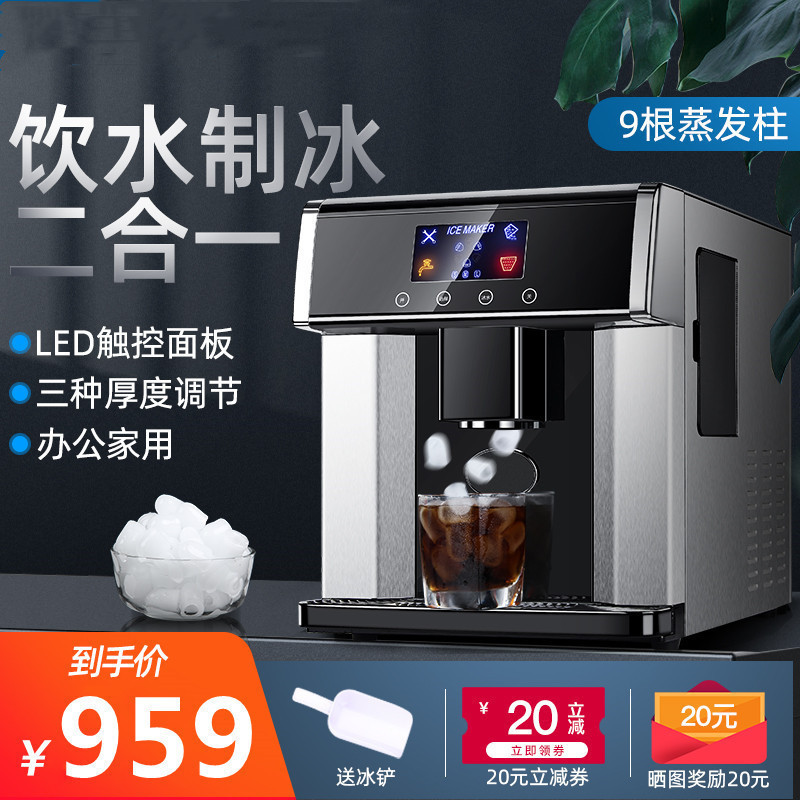 Hengyang ice maker cross-border export ZB-10E small desktop mini household cold water ice making two-in-one ice maker Hengyang ice maker cross-border export ZB-10E small desktop mini household cold water ice making two-in-one ice maker