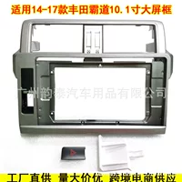 Подходит для Toyota overbearing/Prado 14-17 Android большой экран навигационной поверхности модификация панели разнообразие рукав рама панель