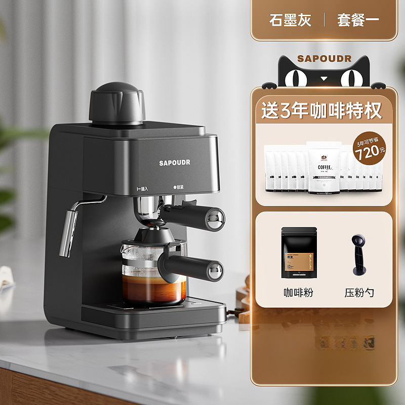 sapoudrEA09赛普达咖啡机家用小型意式半全自动办公美式煮咖啡机|undefined