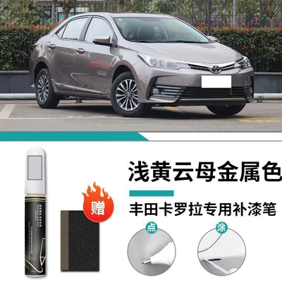 point original car paint scratch – Car wax - corolla-special-light-yellow-mica-metallic-color-touch-up-pen-frosted-paper