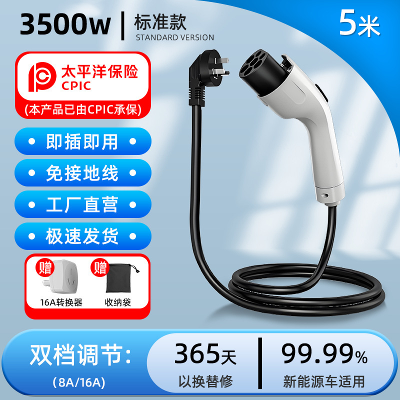 小源充充新能源汽车充电枪桩器电动汽车比亚迪便携随车充3.5/7kw|undefined